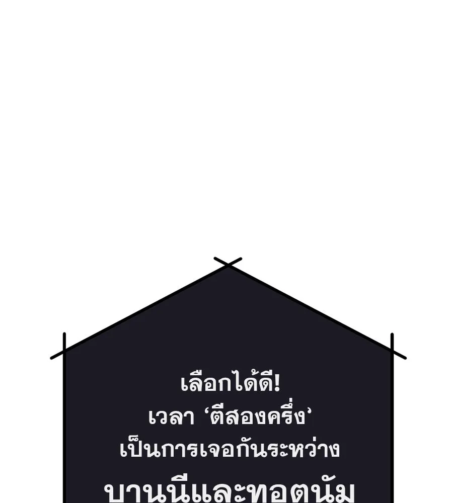 คอลเซ็นเตอร์เปลี่ยนชีวิต ตอนที่ 2 การกลับมาของสายปริศนา รูปที่ 193