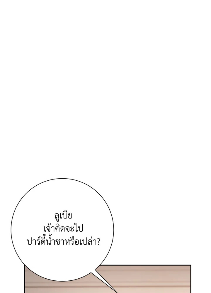 พลทหารโครงกระดูกผู้ม ตอนที่ 116 รูปที่ 95