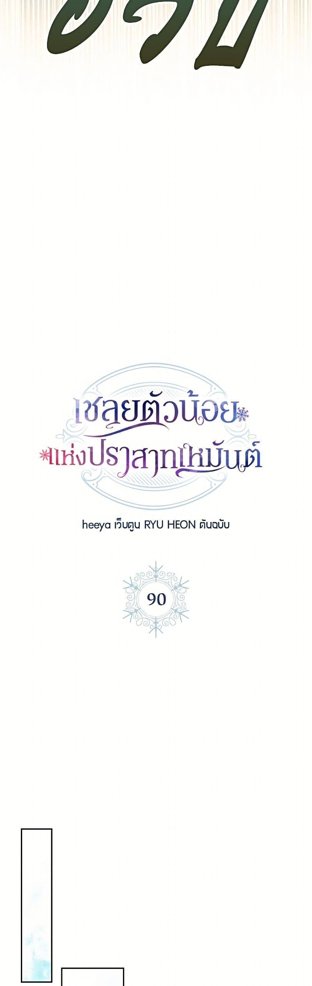 Manga-lc-com อ่านมังงะ อ่านการ์ตูน ออนไลน์ ฟรี Baby Prisoner of the Winter Castle ตอนที่ 1 2 3 4 5 6 7 8 9 10 11 12 13 14 ฟรี ไม่มีโฆษณา Manga-lc - อ่าน มังงะ อ่าน การ์ตูน ออนไลน์ อ่านมังงะ ฟรี