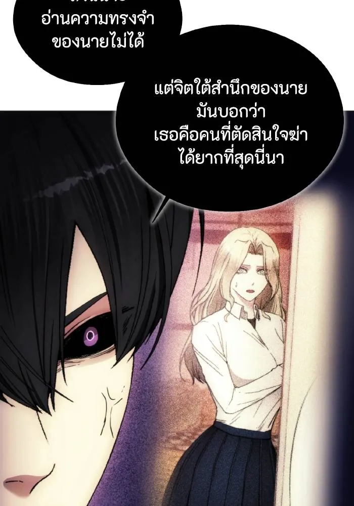 ศึกชิงบัลลังก์เทพเจ้ ตอนที่ 98 รูปที่ 17