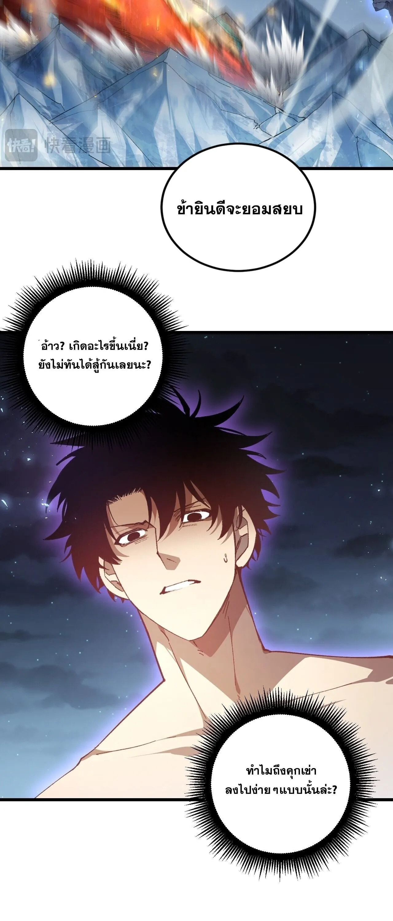 Overlord of Insects อาช_พระด_บเทพ เจ_าแห_งแมลงภ_ยพ_บ_ต_ ตอนที่ ตอนที่ 102 รูปที่ 10