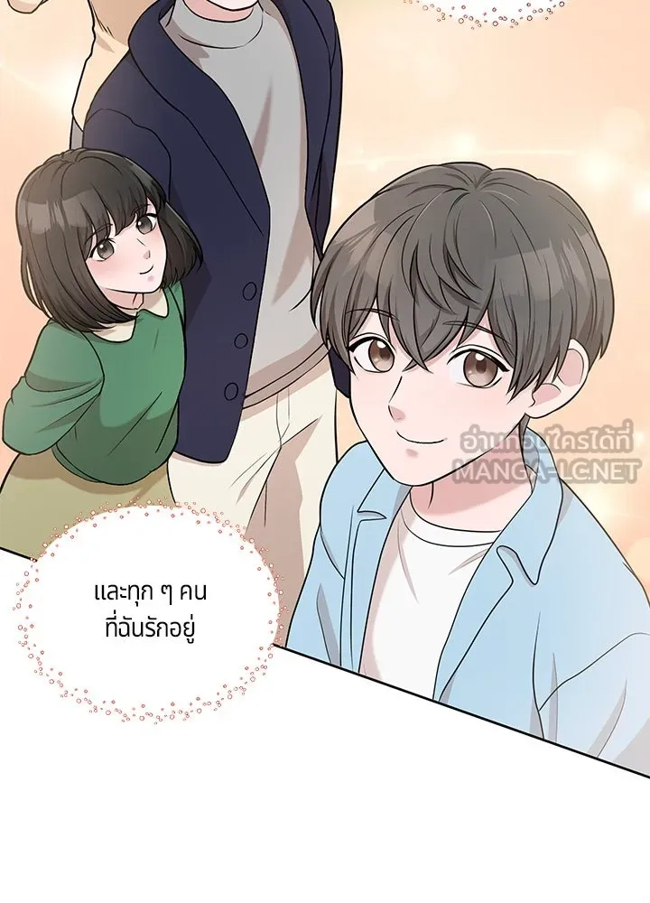 เพลิงแค้นผลาญใจ ตอนที่ 49 รูปที่ 141