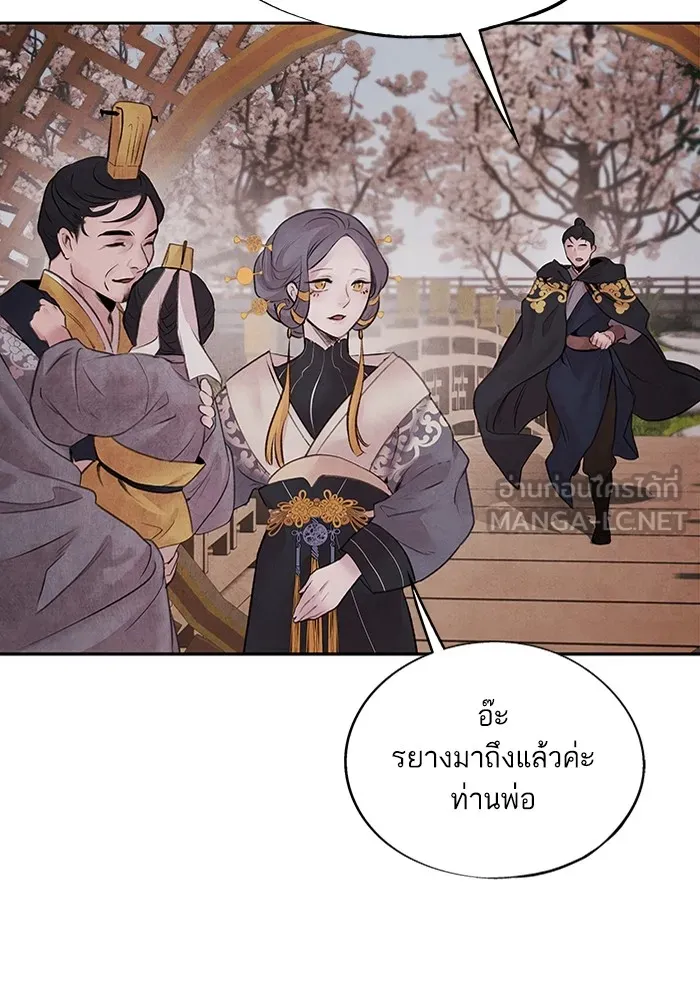 อาซา ตอนที่ 16 การพบกันอีกครั้ง รูปที่ 54