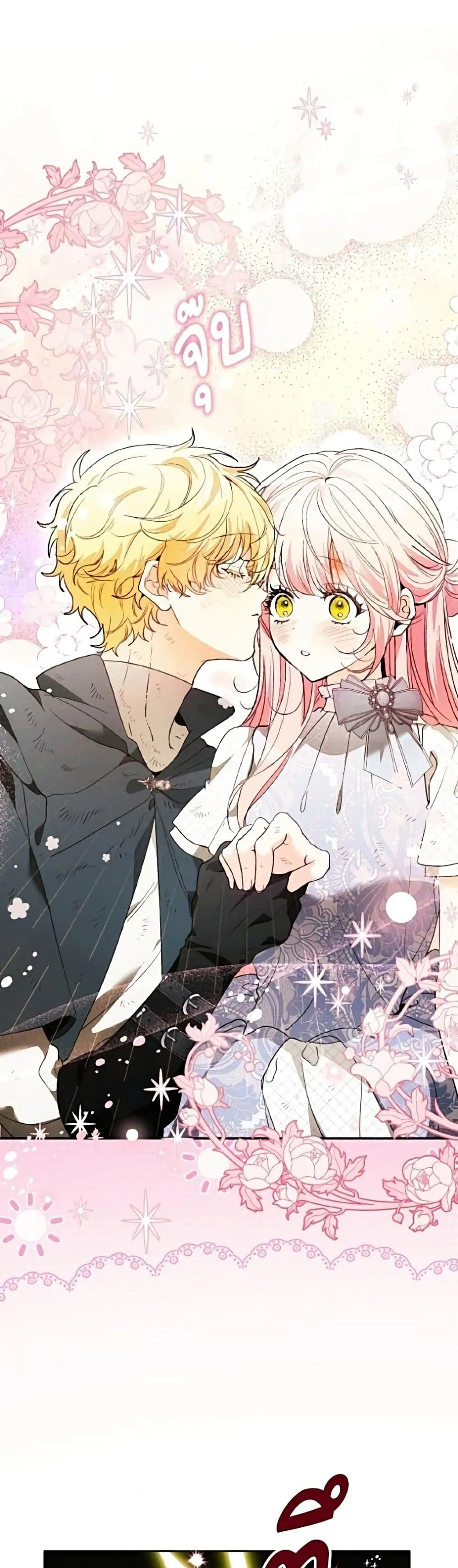 Manga-lc-com อ่านมังงะ อ่านการ์ตูน ออนไลน์ ฟรี I Will Protect My Tyrant Dad! – รักนะคะ ป๊ะป๋าทรราช ตอนที่ 1 2 3 4 5 6 7 8 9 10 11 12 13 14 ฟรี ไม่มีโฆษณา Manga-lc - อ่าน มังงะ อ่าน การ์ตูน ออนไลน์ อ่านมังงะ ฟรี