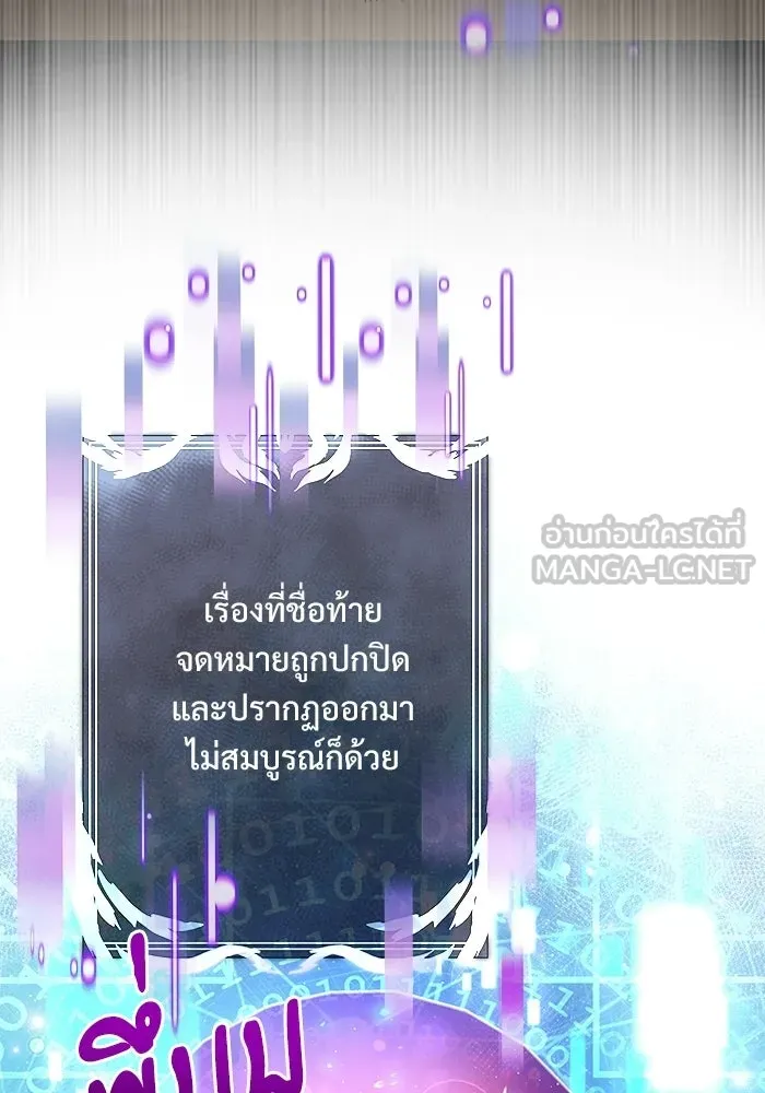 อัศวินดำล่าท้าเวลา ตอนที่ 53 รูปที่ 186