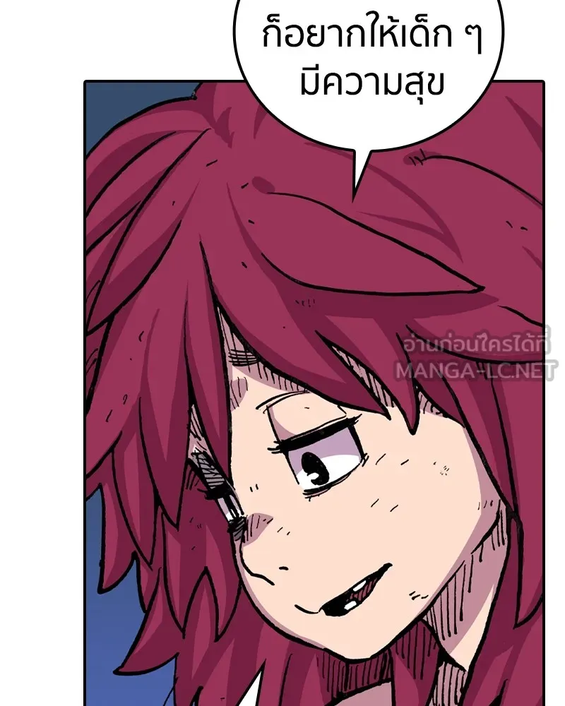 เคลวาเทส อสูรจอมราชัน ตอนที่ 9 อดีตของเนล รูปที่ 84