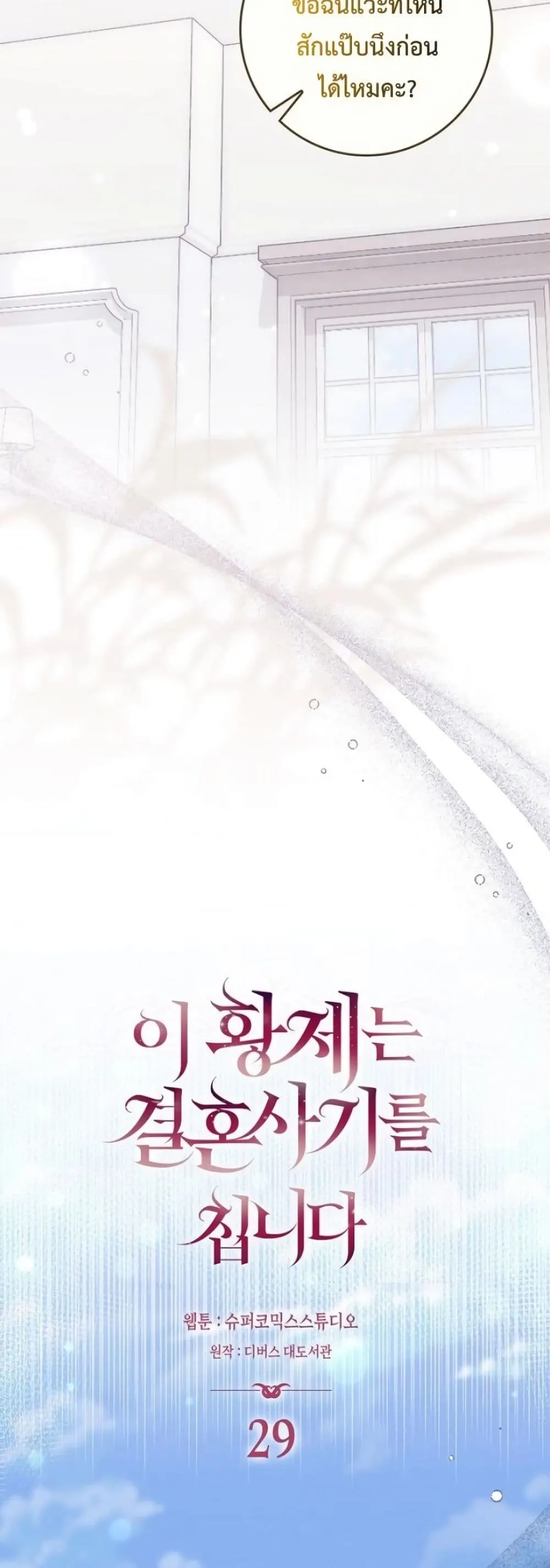 Manga-lc-com อ่านมังงะ อ่านการ์ตูน ออนไลน์ ฟรี The Emperor’s Marriage Scam ตอนที่ 1 2 3 4 5 6 7 8 9 10 11 12 13 14 ฟรี ไม่มีโฆษณา Manga-lc - อ่าน มังงะ อ่าน การ์ตูน ออนไลน์ อ่านมังงะ ฟรี