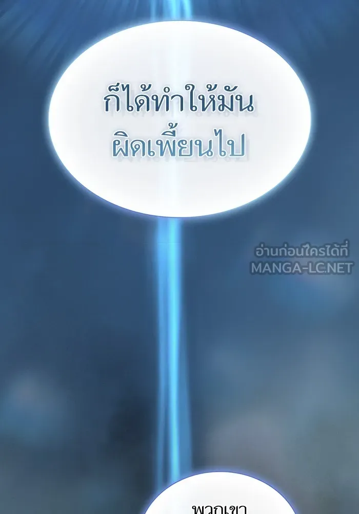 ผู้เล่นขั้นเทพแห่งหอคอยฝึกสอน ตอนที่ 168 รูปที่ 120
