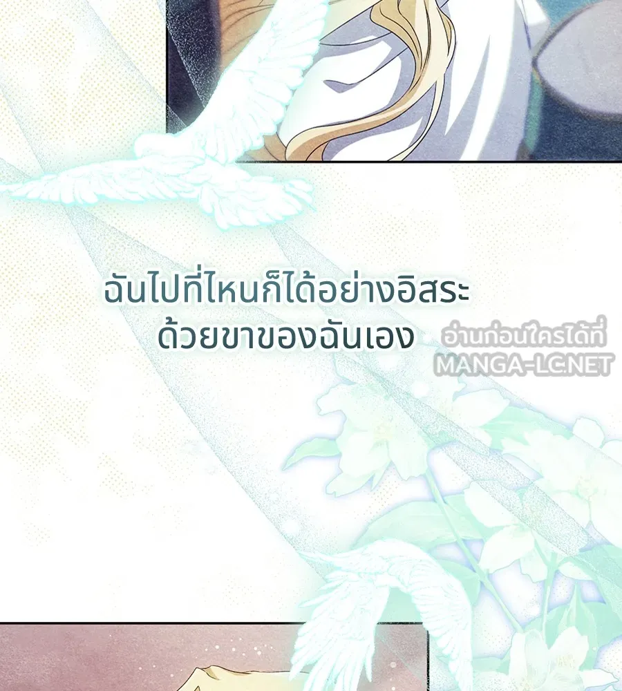 ทางหลุดพ้นของนักบุญลวง ตอนที่ 13 รูปที่ 96