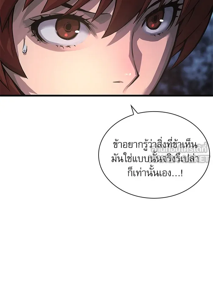 ลับลางลวง ตอนที่ 56 ดาวนักสังหาร รูปที่ 24