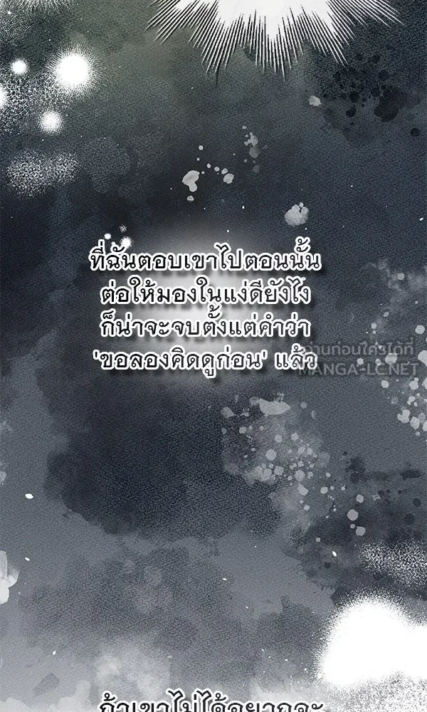 ชีวิตนี้เพื่อเธอ ตอนที่ 48 รูปที่ 36