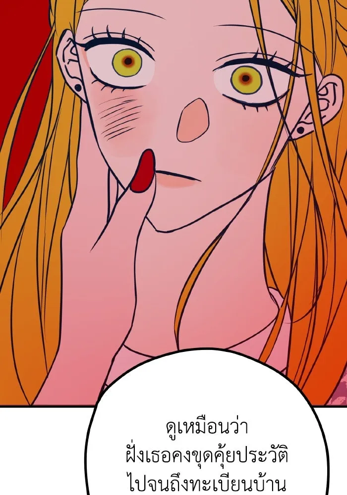 รักนี้ไม่มีรีไซเคิล ตอนที่ 37 รูปที่ 87