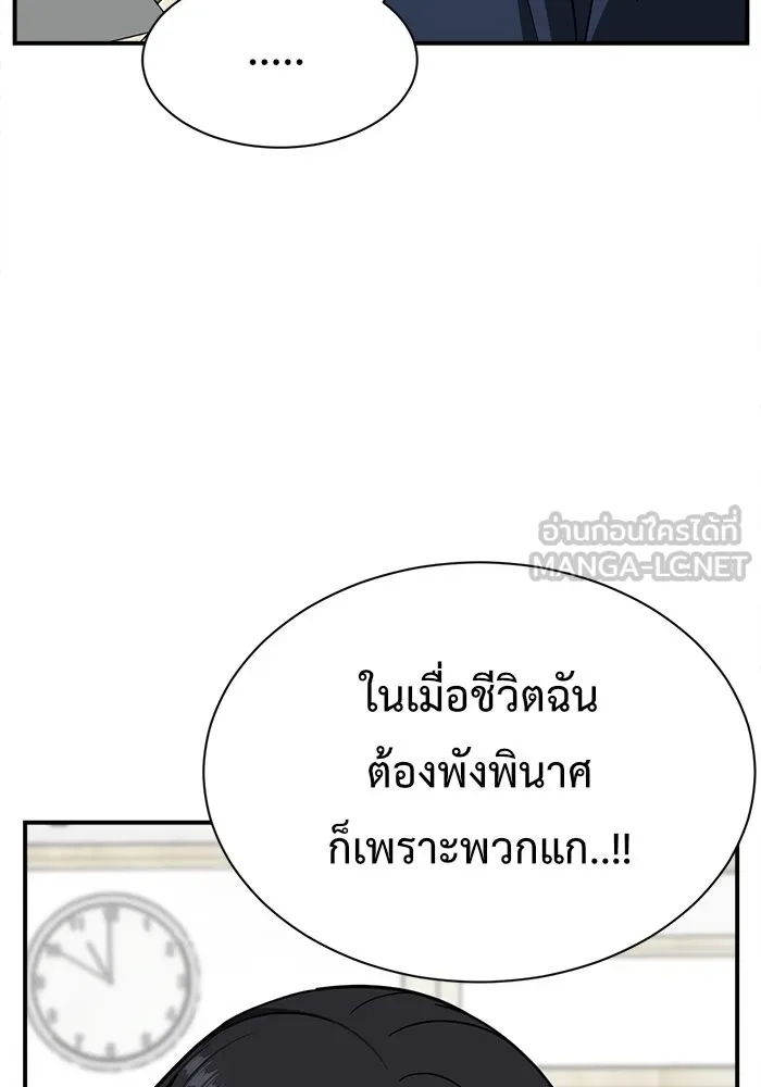 ช่วยเปลี่ยนฉันที ตอนที่ 72. ยอมินซอ 22 รูปที่ 177