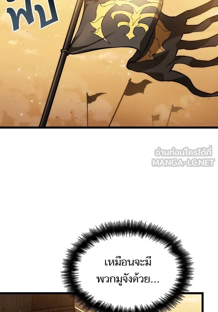 หลังวันสิ้นโลก ตอนที่ 59 รูปที่ 30