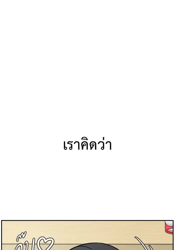 ช่วยเปลี่ยนฉันที ตอนที่ 50. แบซอนจู 16 รูปที่ 172