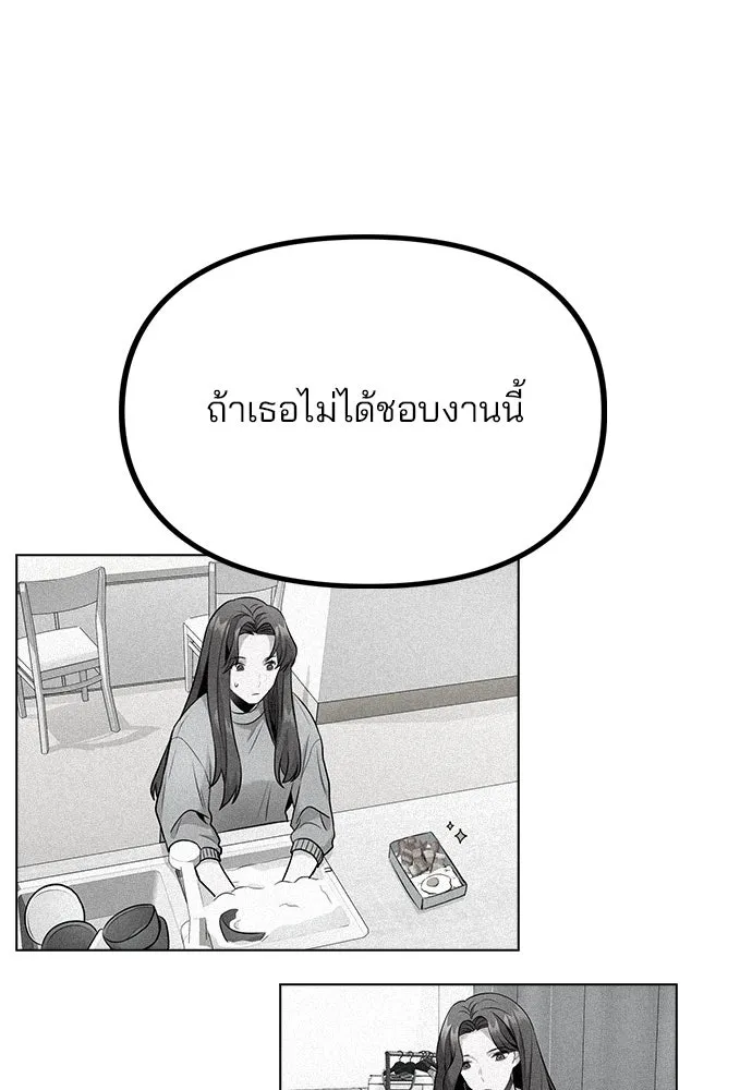 รักผิดแผน ตอนที่ 9 รูปที่ 107