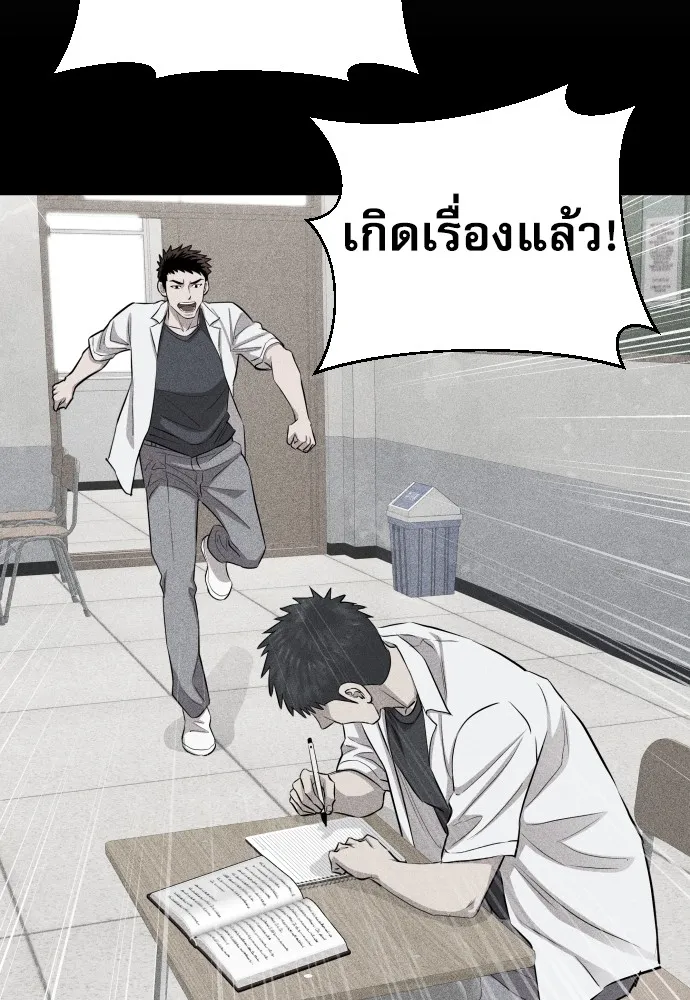 หลานอัจฉริยะของราชาเงินกู้ ตอนที่ 10 รูปที่ 83