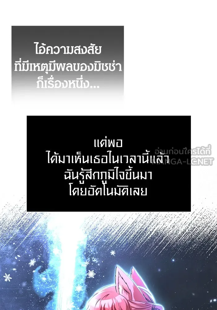 เอาชีวิตรอดในเกมฉบับคนเถื่อน ตอนที่ 74 บาบาเรียนน้อย รูปที่ 33