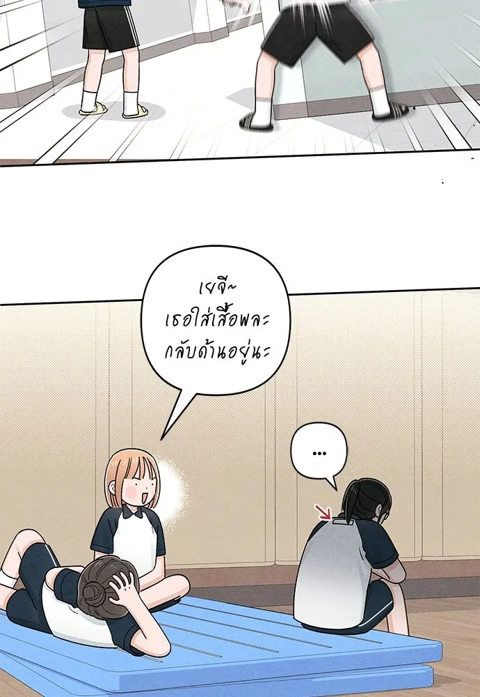 เป็นวัยรุ่นมันเหนื่อย ตอนที่ 97 รูปที่ 59