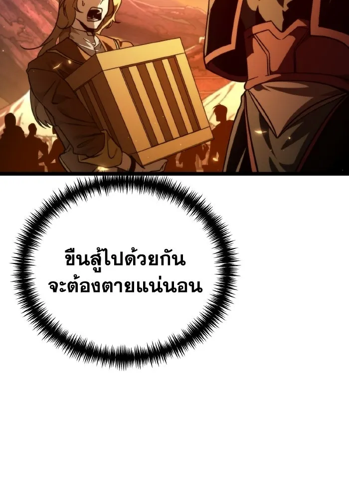 การแข่งขันของผู้เกิดใหม่ ตอนที่ 88 รูปที่ 44