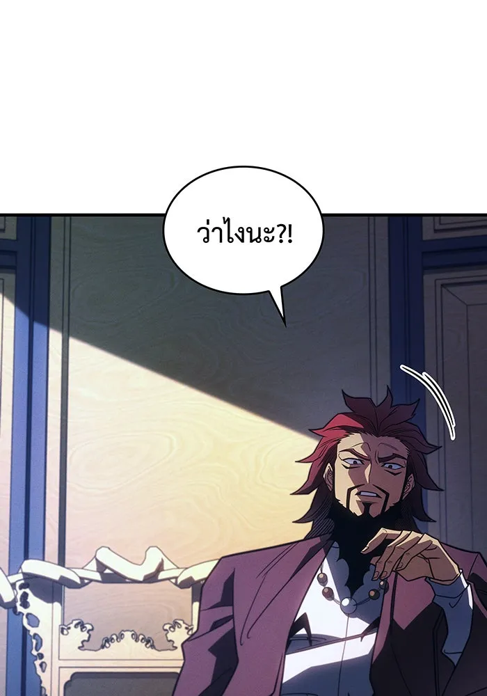 เกิดใหม่พร้อมพลังแห่งราชัน ตอนที่ 54 รูปที่ 166