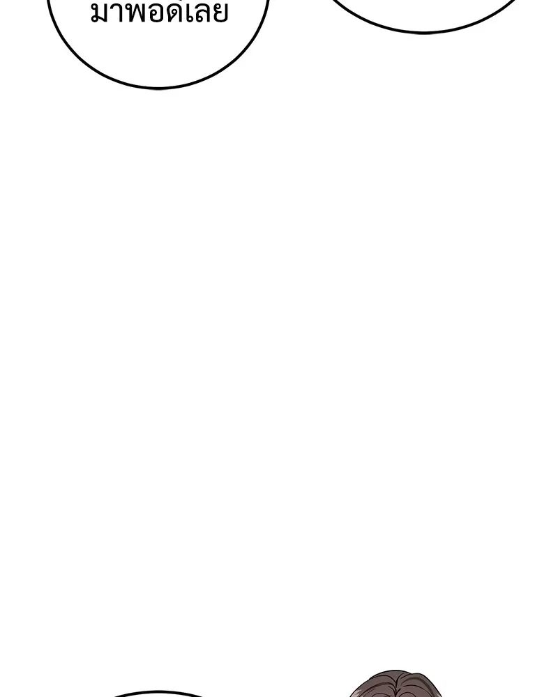 แบคXX ตอนที่ 2 รูปที่ 65