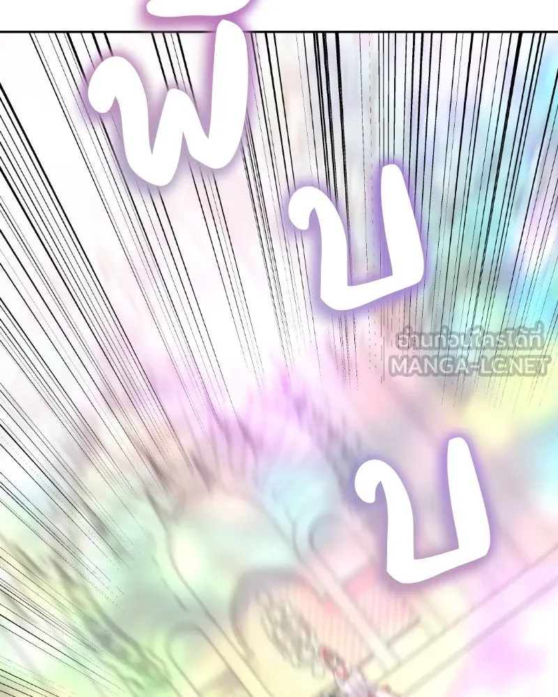 เกิดอีกทีเป็นว่าที่ประมุขลัทธิมาร ตอนที่ 87 รูปที่ 189