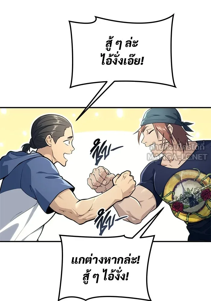 อูเร็ค มาซิโน่ ตอนที่ 11 คราวน์ เกม 1 รูปที่ 99