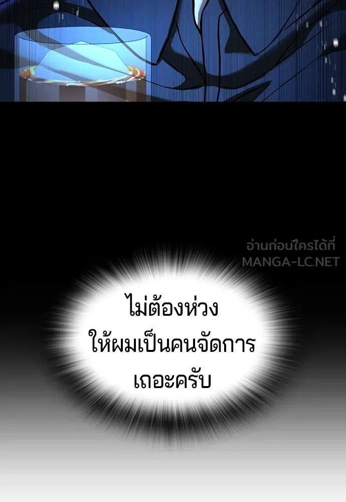 คูเซรา ตอนที่ 45 รูปที่ 30