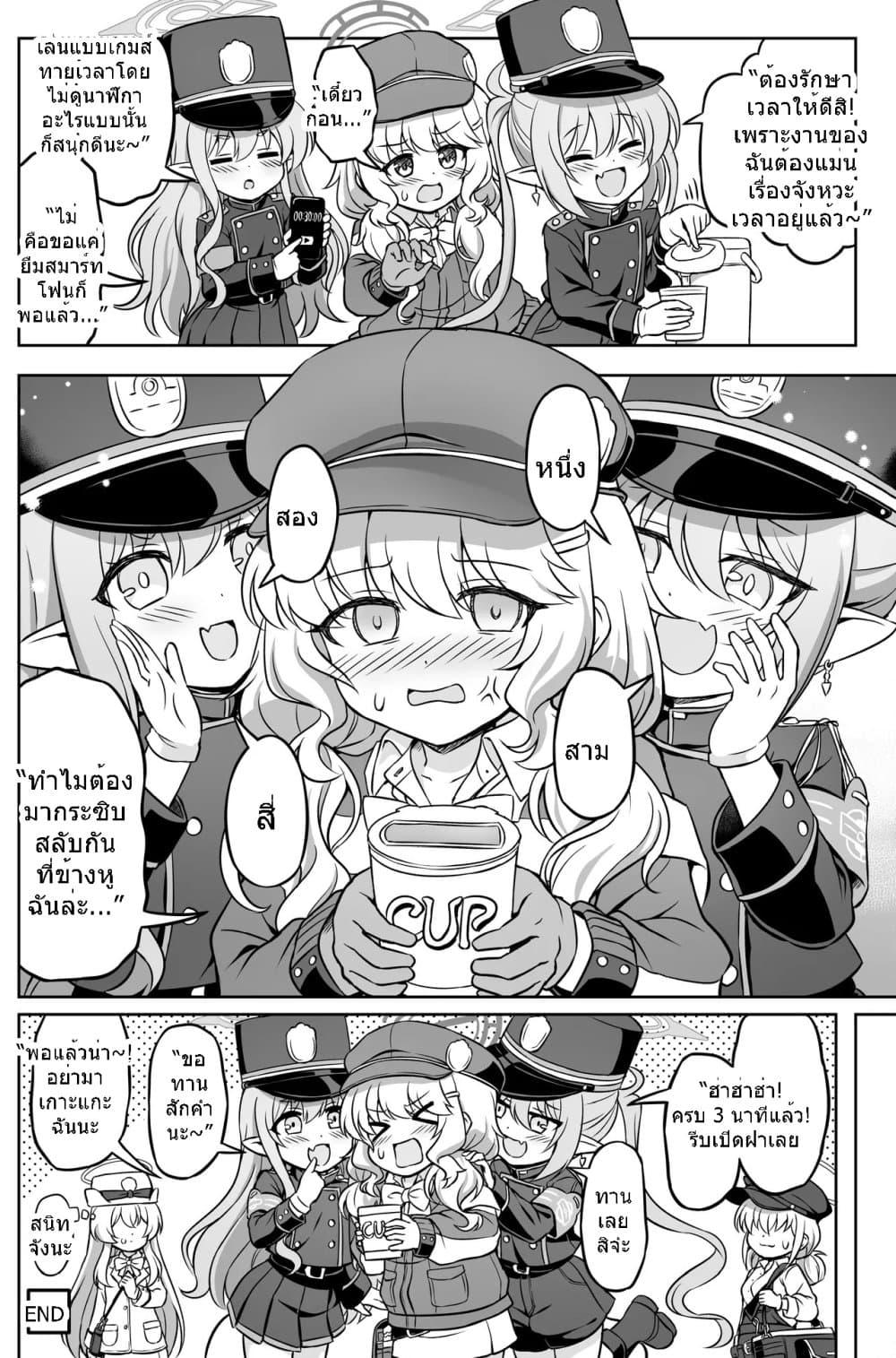 Manga-lc-com อ่านมังงะ อ่านการ์ตูน ออนไลน์ ฟรี Blue Archive Blue Ensemble Vol.4 By funny rocket ตอนที่ 1 2 3 4 5 6 7 8 9 10 11 12 13 14 ฟรี ไม่มีโฆษณา Manga-lc - อ่าน มังงะ อ่าน การ์ตูน ออนไลน์ อ่านมังงะ ฟรี