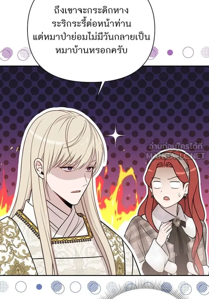 ห้องนอนลับ ตอนที่ 160 รูปที่ 126