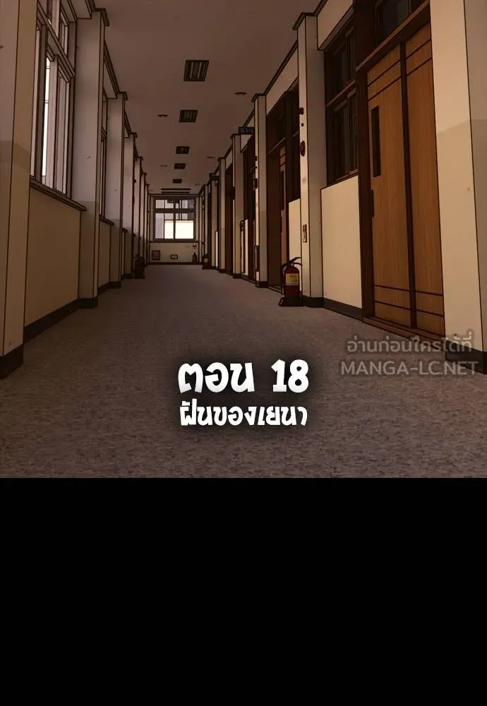 ผู้กล้าฝ่า ตอนที่ 18 รูปที่ 23