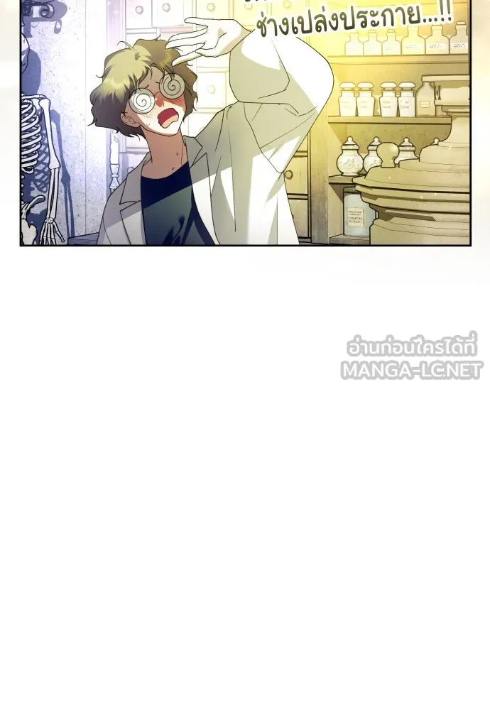 ชิงชีวิตพลิกลิขิตชะตา ตอนที่ 239. middlegame รูปที่ 84