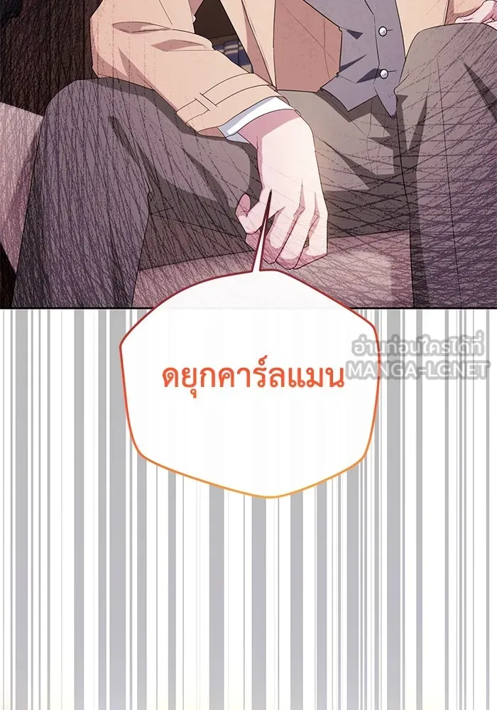 อยู่ดี ๆ ก็มีนางเอกนิยายเป็นเพื่อนบ้าน ตอนที่ 37 รูปที่ 102