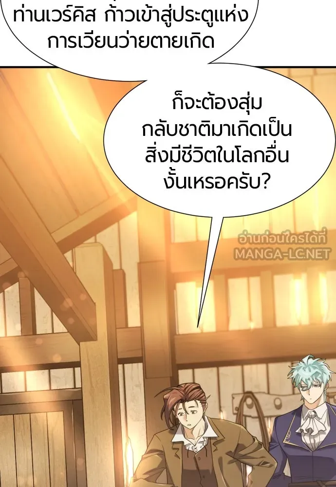 ยอดสถาปนิกผู้พิทักษ์อาณาจักร ตอนที่ 204 รูปที่ 114