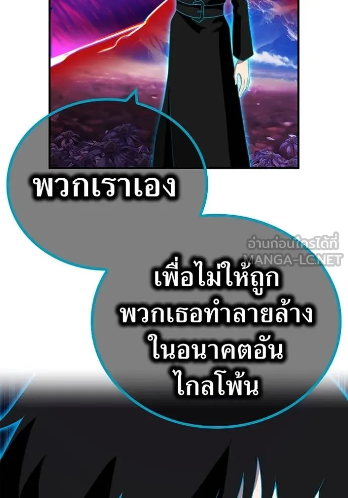 ฮันเตอร์สกิลโกง ตอนที่ 60 รูปที่ 76
