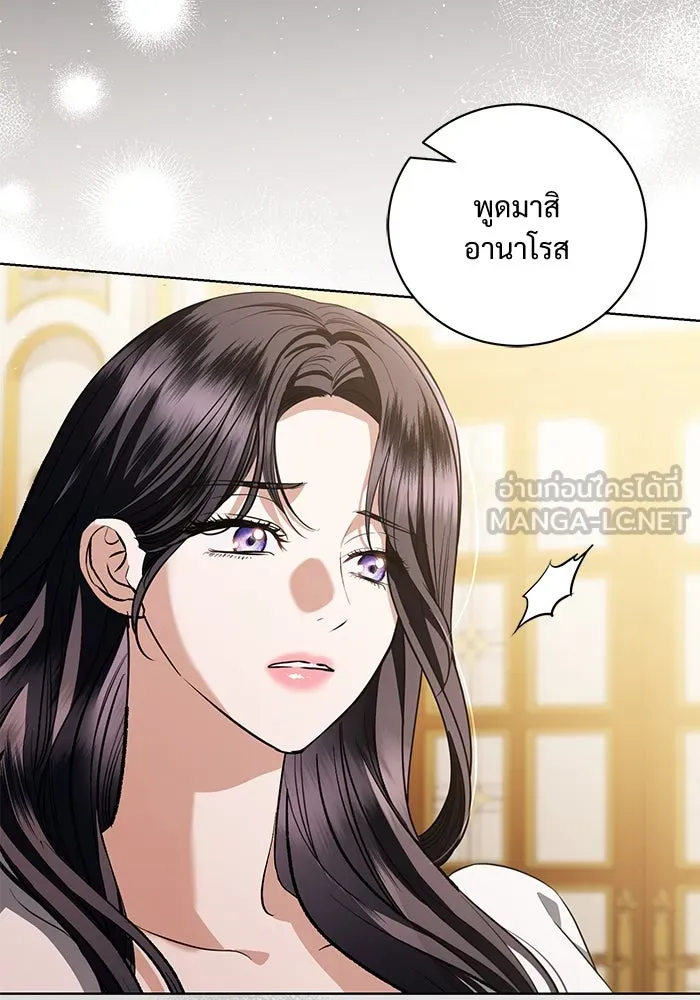 แด่ชู้รักของสามี ตอนที่ 38 รูปที่ 24