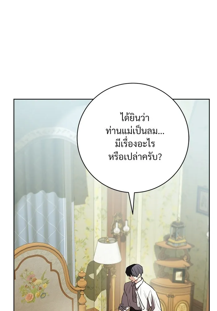 แด่ชู้รักของสามี ตอนที่ 99 รูปที่ 38