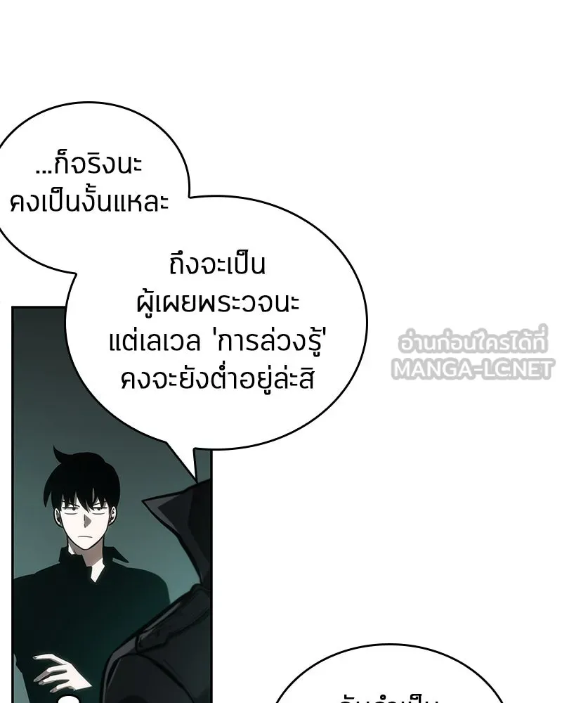 Omniscient Reader อ่านชะตาวันสิ้นโลก ตอนที่ 7 เจ้าของตึก (3) รูปที่ 54