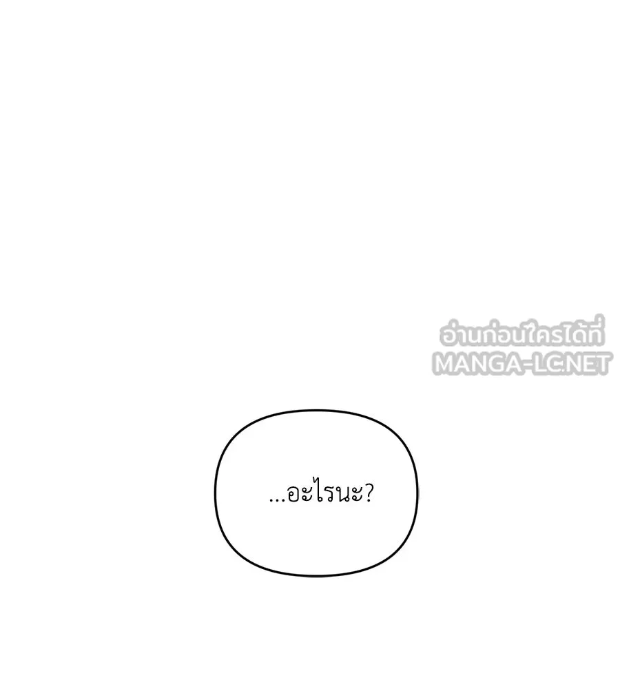 เพื่อนกันมันส์เกิน ตอนที่ 37 รูปที่ 135