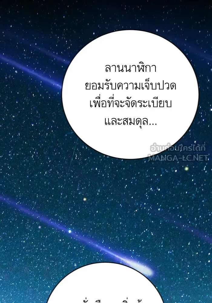 บุตรีดยุกขอไม่แต่งงานbrกับหนุ่มในฝัน ตอนที่ 31 รูปที่ 57