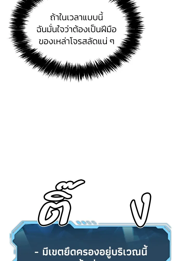 The Lone Necromancer ตอนที่ 85 รูปที่ 139