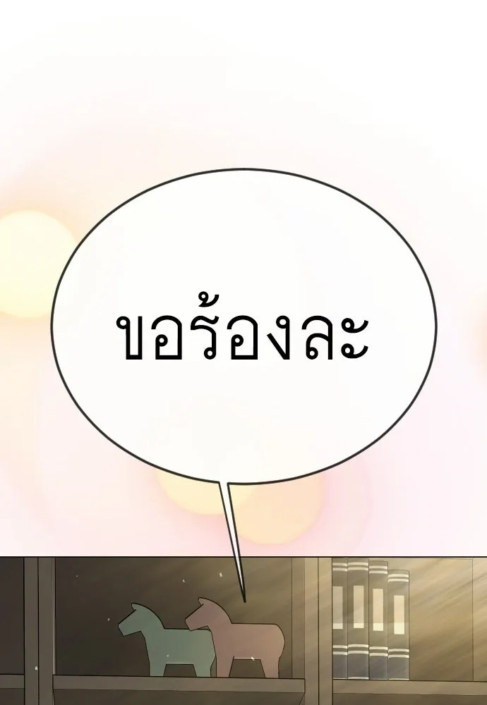 ยุคแห่งยอดมนุษย์ ตอนที่ 120 รูปที่ 52