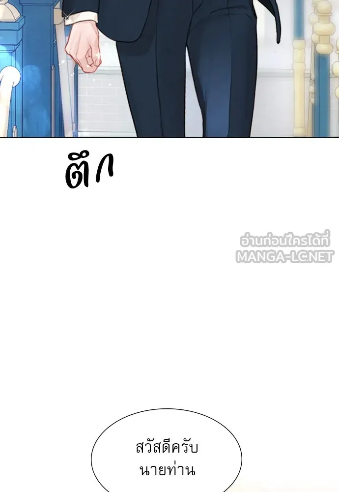 ถ้าไม่ร้อง ก็จงอ้อนวอนซะ ตอนที่ 2 รูปที่ 132