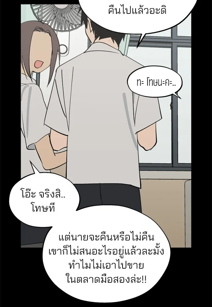 สวยเองนักเลงพอ ตอนที่ 56 รูปที่ 26