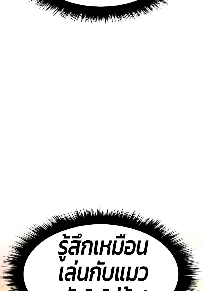 +99 ท่อนไม้พร้อมบวก ตอนที่ 32 รูปที่ 235