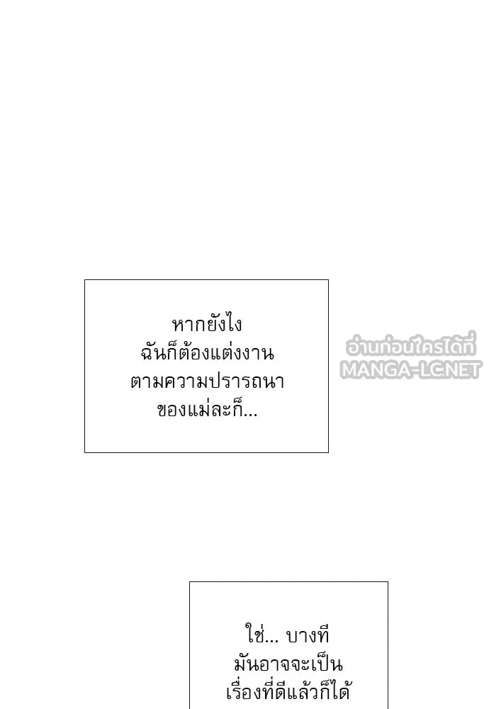 ถ้าไม่ร้อง ก็จงอ้อนวอนซะ ตอนที่ 34 รูปที่ 99