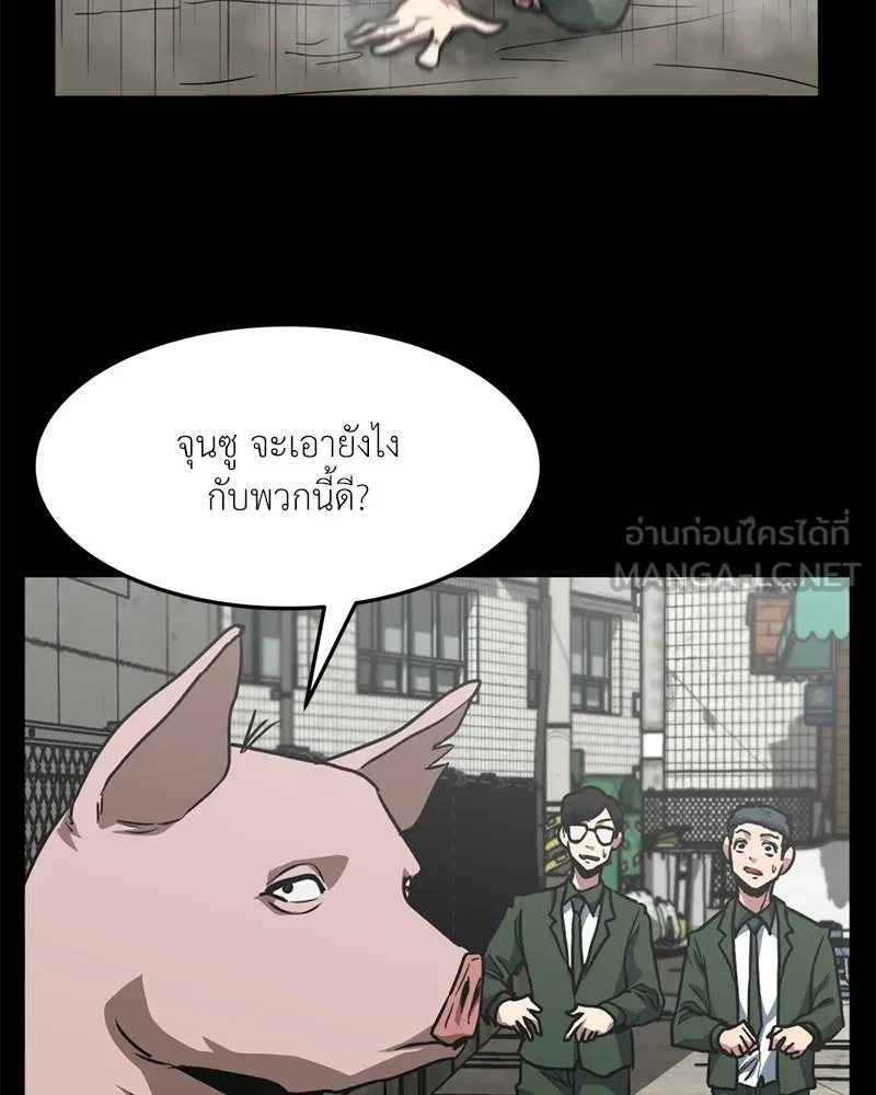 โรงเรียนสัตว์กินเนื้อ ตอนที่ 75 รูปที่ 90