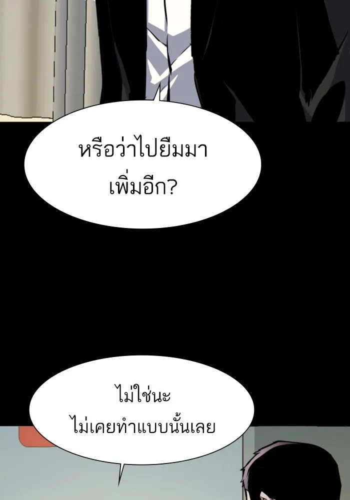 พี่ชายสายบอดี้การ์ด ตอนที่ 147 รูปที่ 85