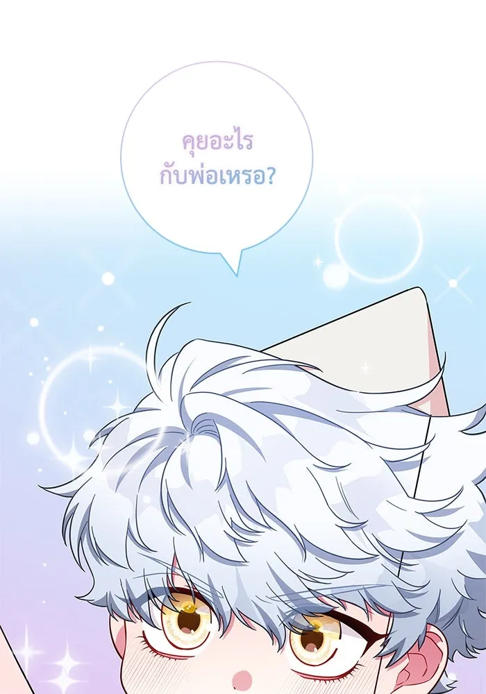 ฉันกลายเป็นแม่พระเอกนิยายจอมเสเพล ตอนที่ 10 รูปที่ 32